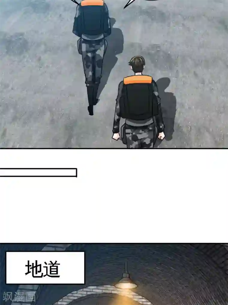 只对你臣服第250话 决战时刻