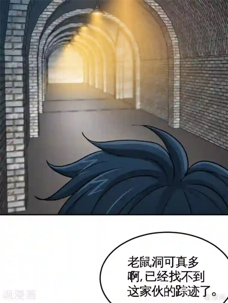 只对你臣服第250话 决战时刻
