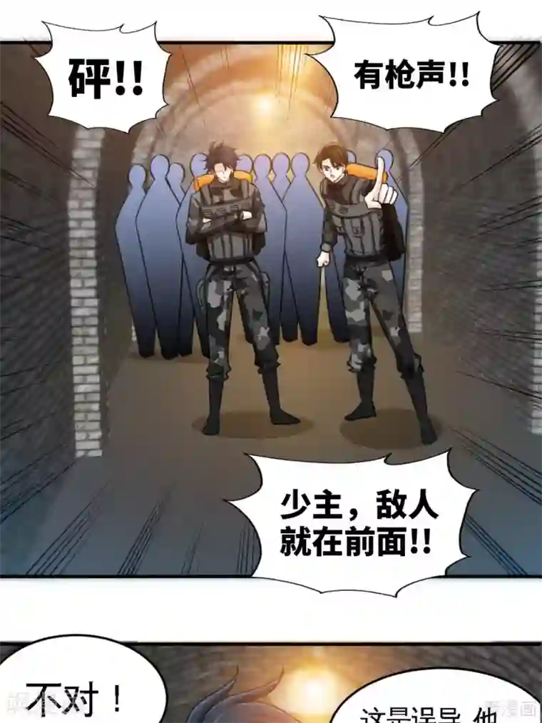 只对你臣服第250话 决战时刻