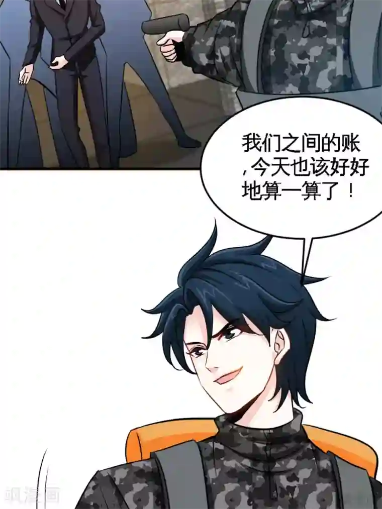 只对你臣服第250话 决战时刻