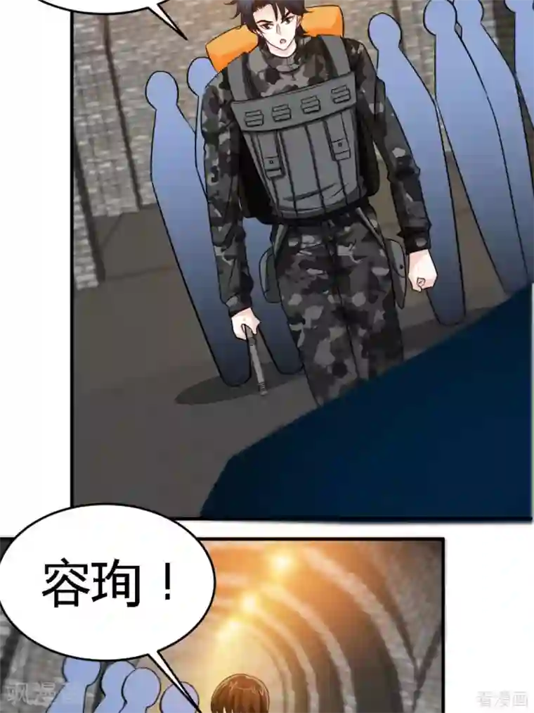 只对你臣服第250话 决战时刻