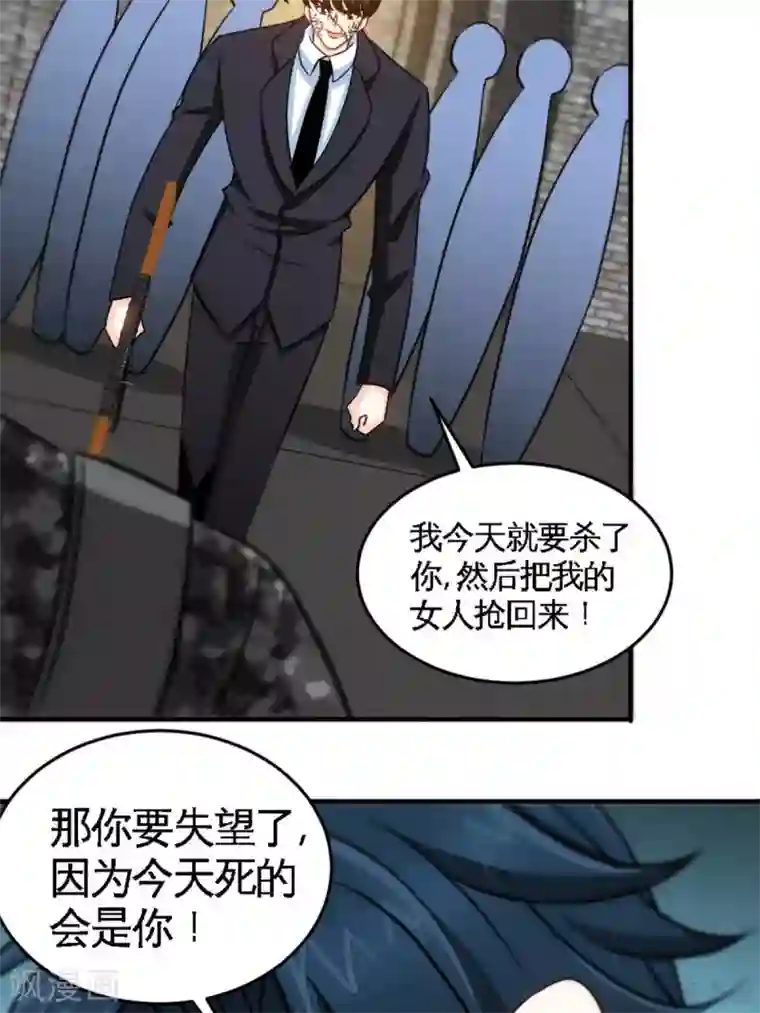 只对你臣服第250话 决战时刻