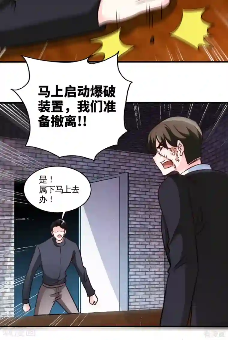 只对你臣服第250话 决战时刻