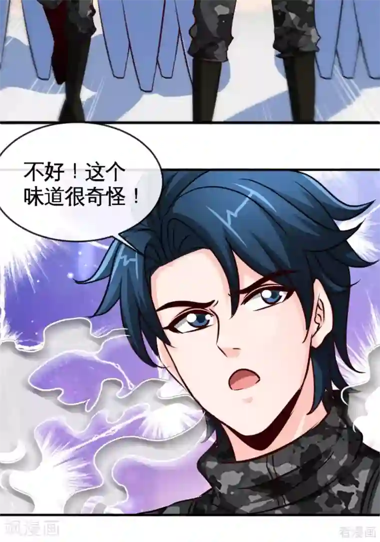 只对你臣服第250话 决战时刻