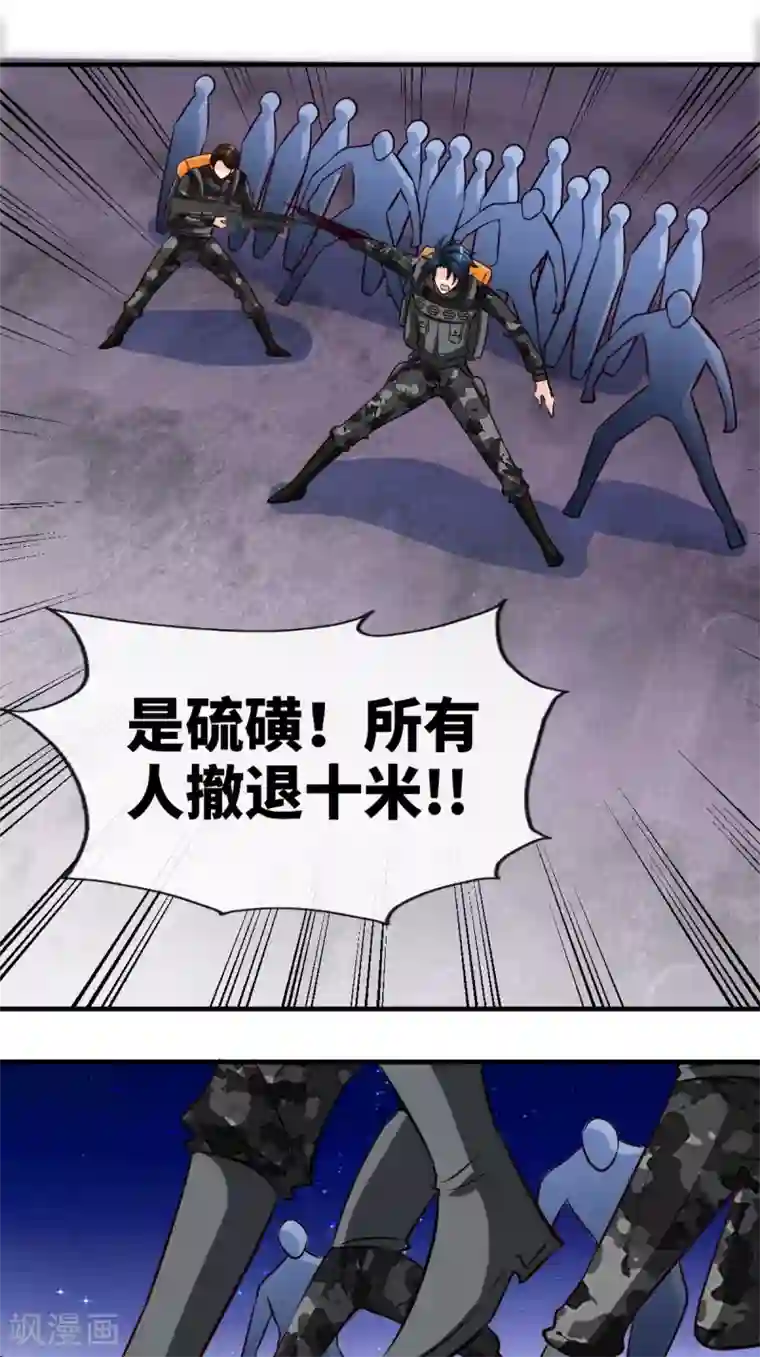 只对你臣服第250话 决战时刻