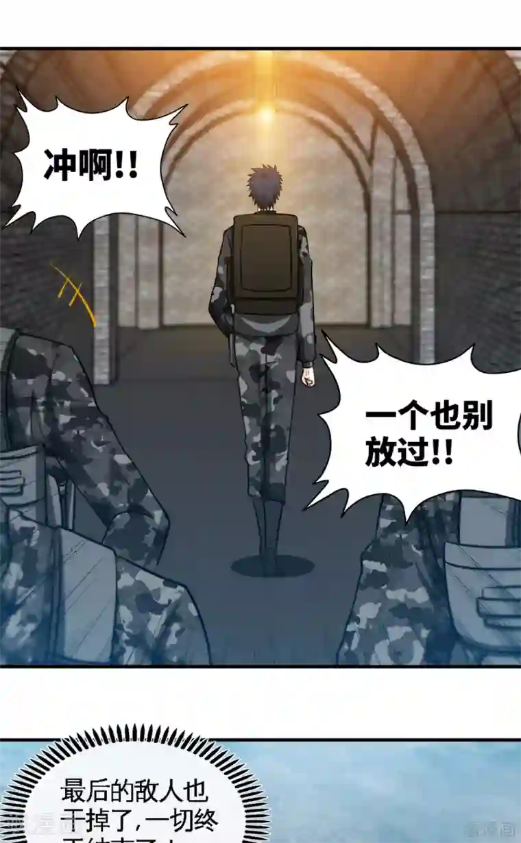 只对你臣服第251话 别做梦了