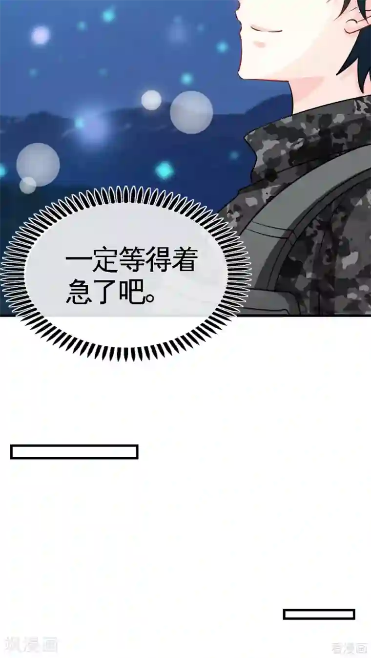 只对你臣服第251话 别做梦了