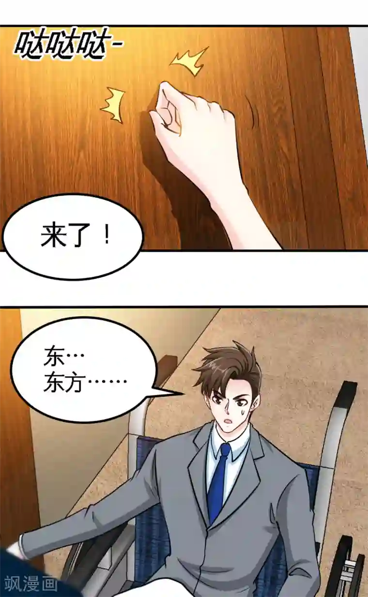 只对你臣服第251话 别做梦了