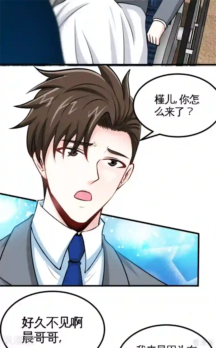 只对你臣服第251话 别做梦了