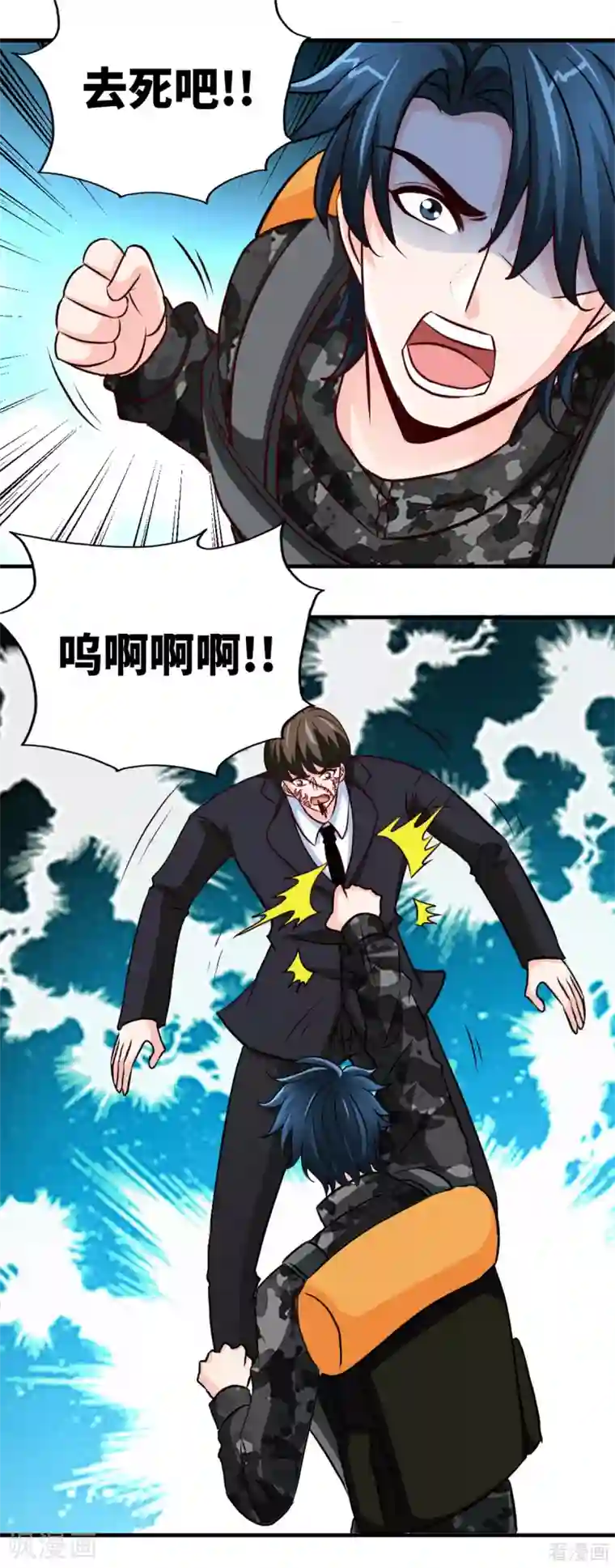 只对你臣服第251话 别做梦了