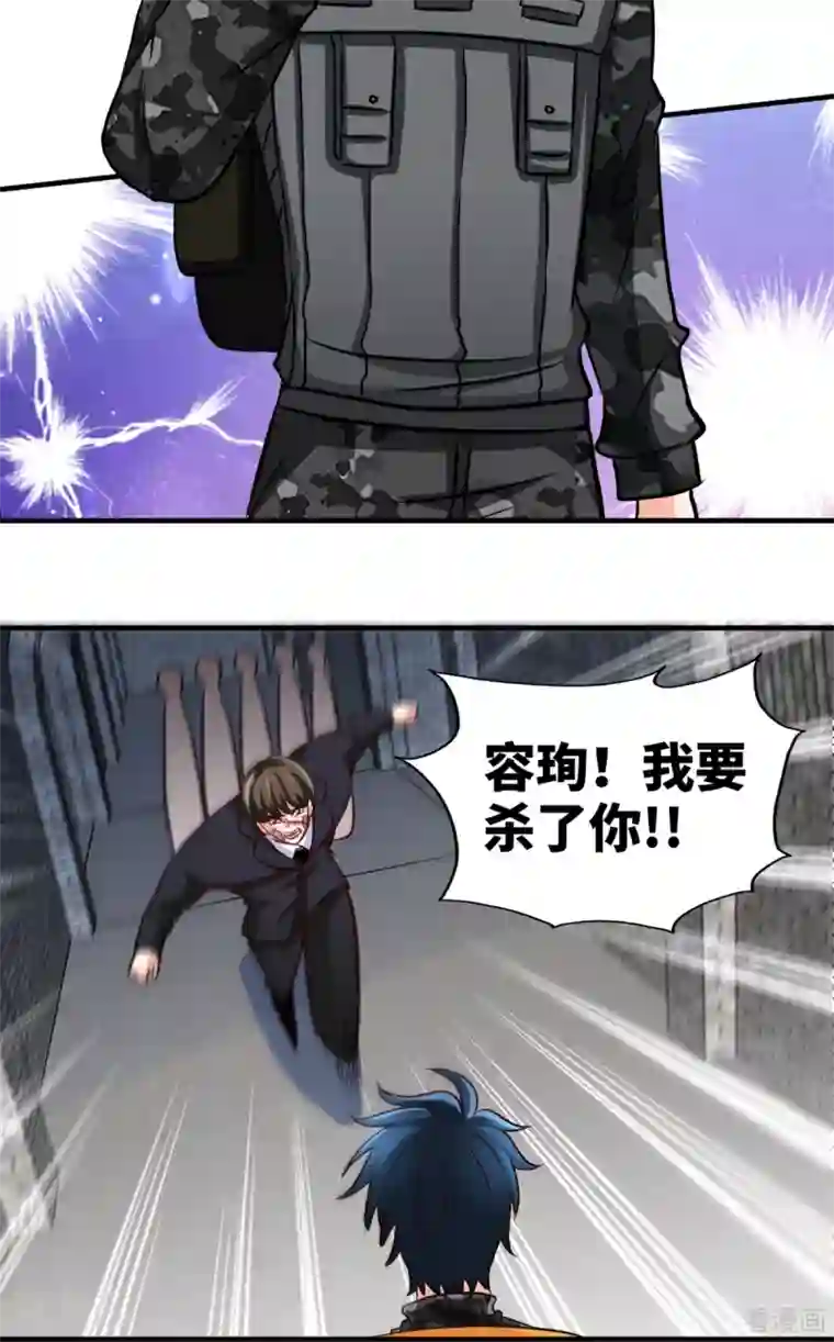 只对你臣服第251话 别做梦了