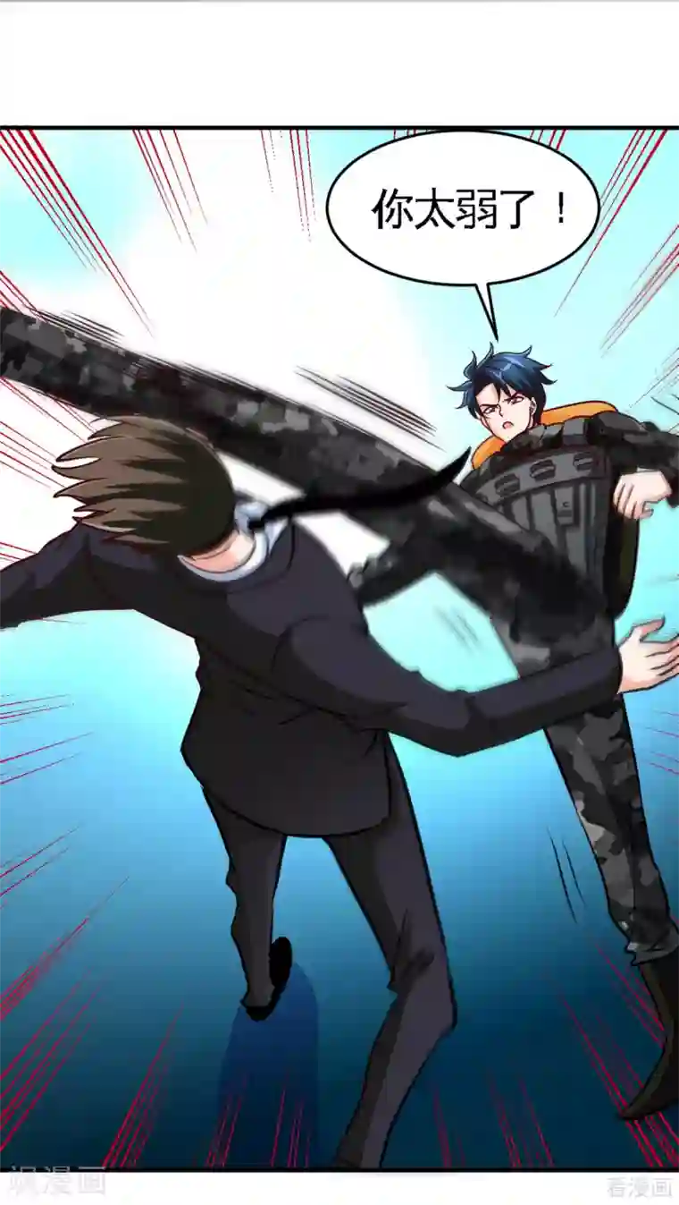 只对你臣服第251话 别做梦了