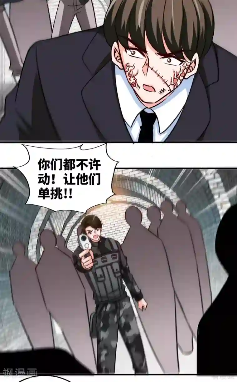 只对你臣服第251话 别做梦了