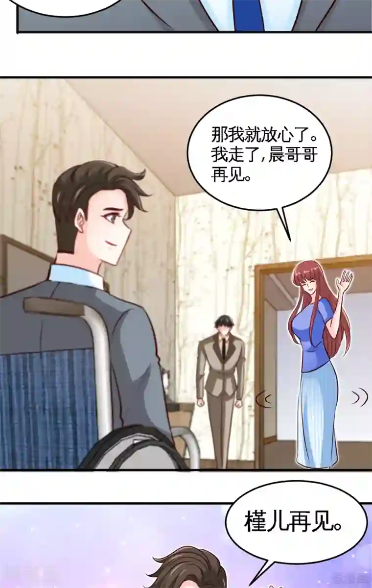 只对你臣服第252话 不想欠你