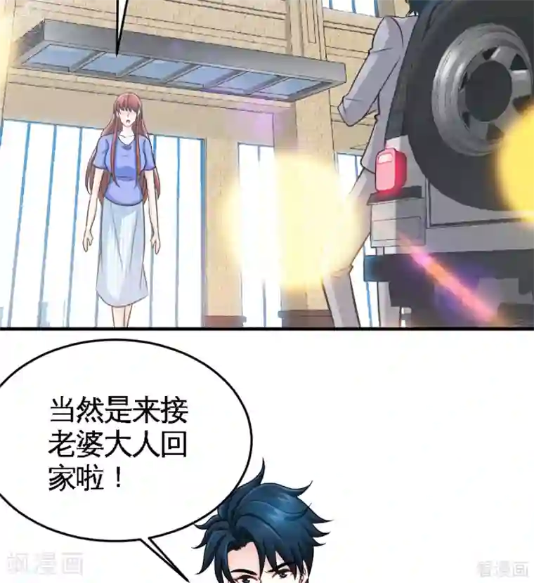 只对你臣服第252话 不想欠你