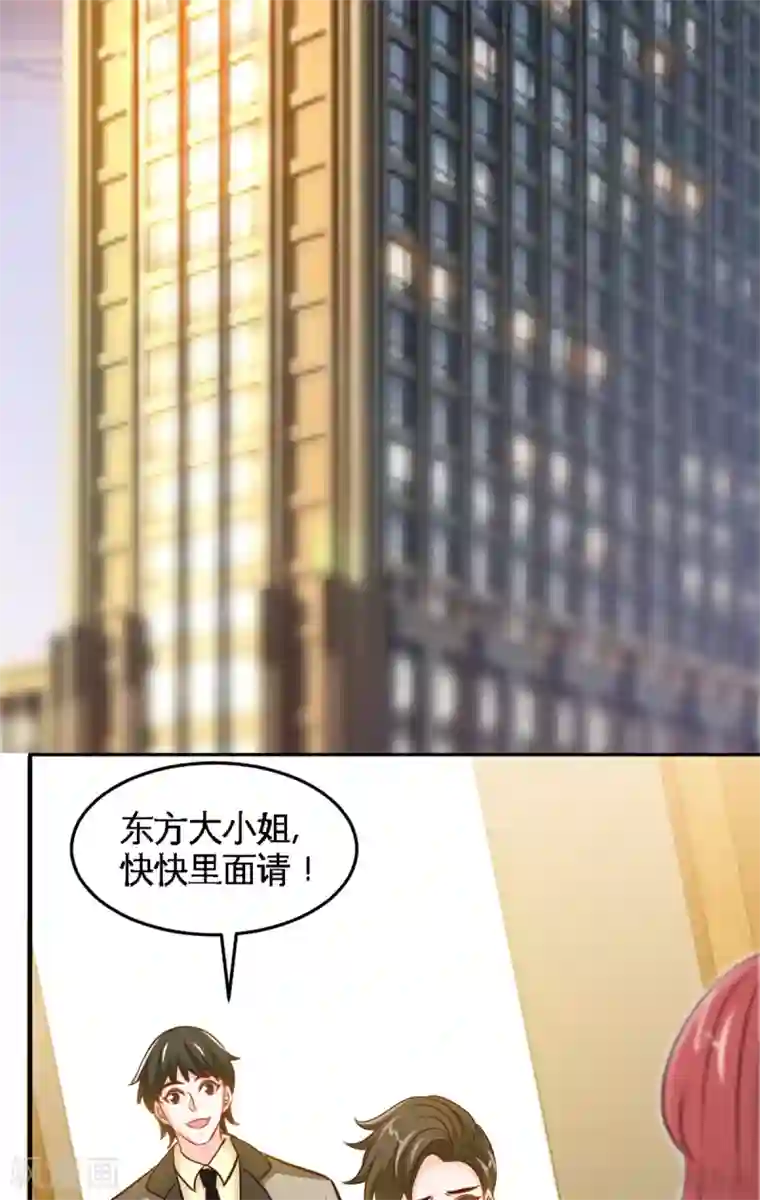 只对你臣服第252话 不想欠你