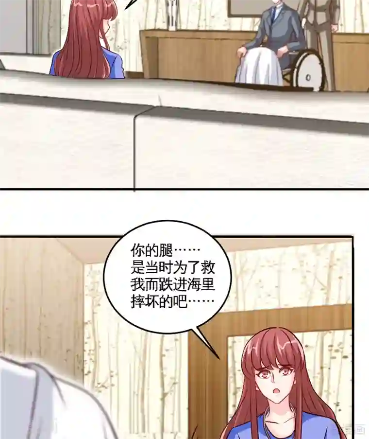 只对你臣服第252话 不想欠你