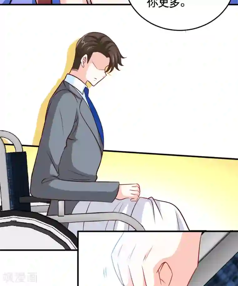 只对你臣服第252话 不想欠你