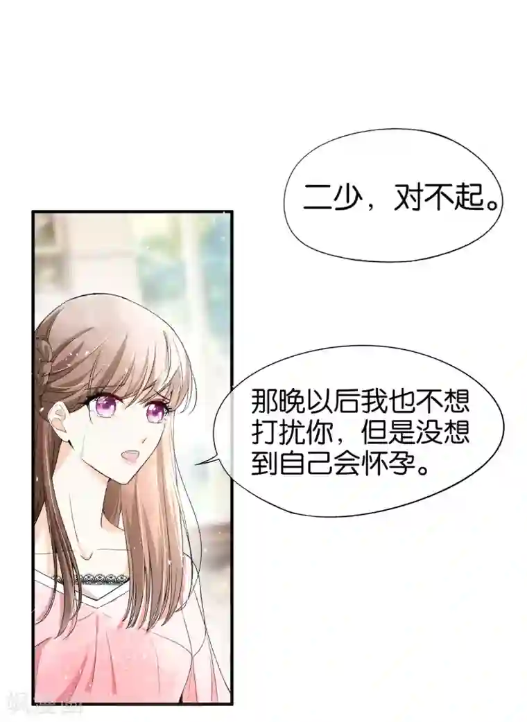 契约冷妻不好惹第42话 你一点都不在意吗？