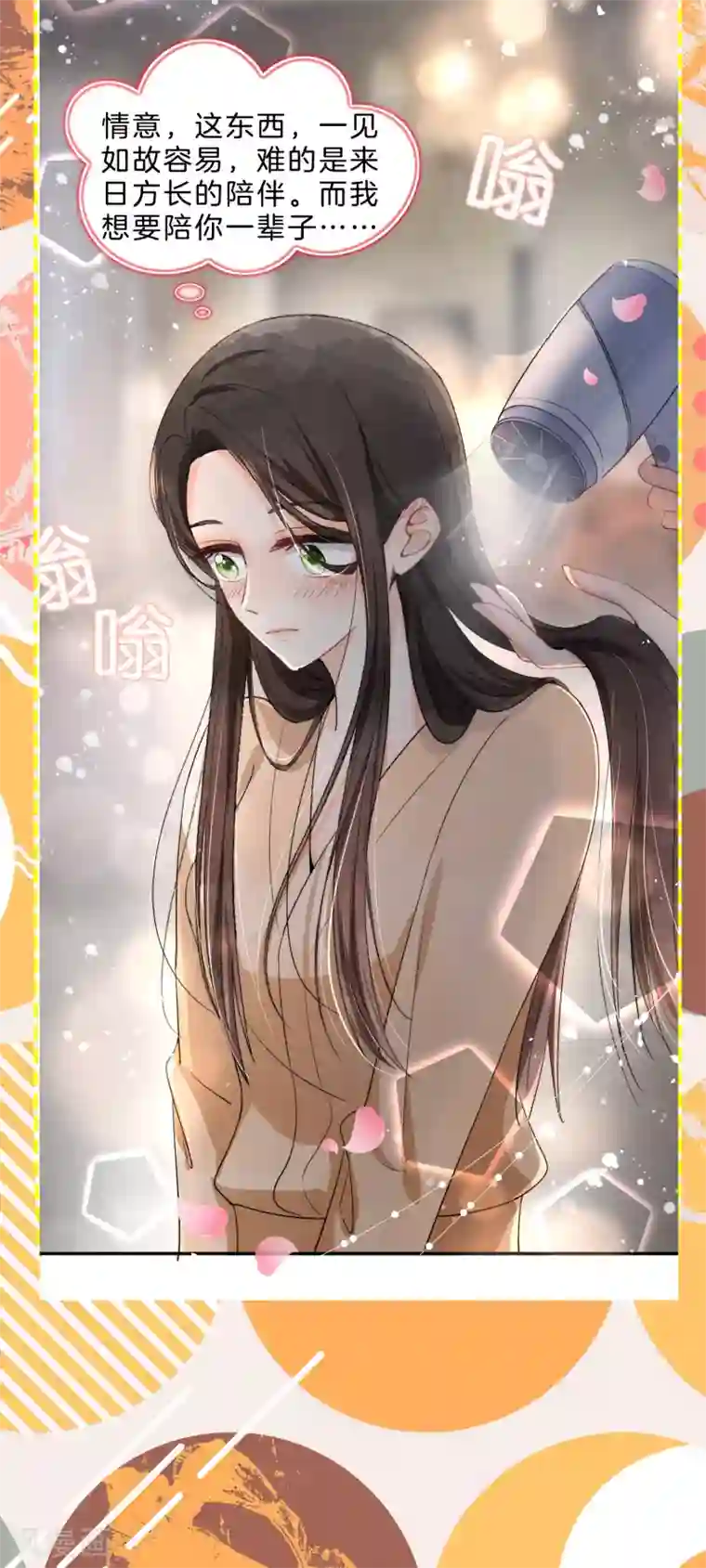 契约冷妻不好惹小剧场04 可不可以把我宠坏