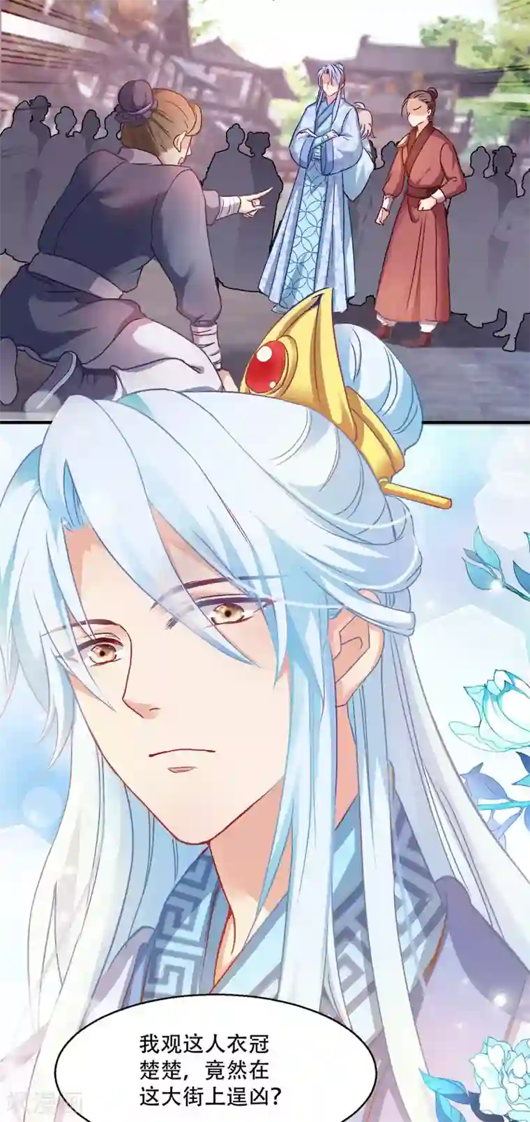 读心狂妃倾天下第95话 首富大少爷？