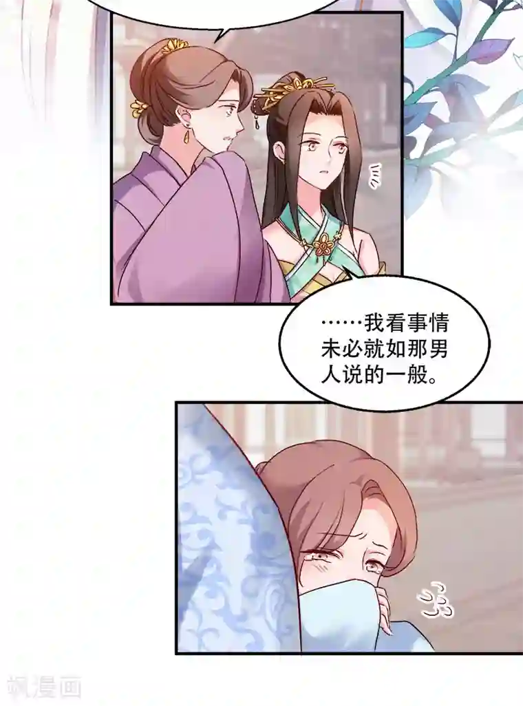 读心狂妃倾天下第95话 首富大少爷？
