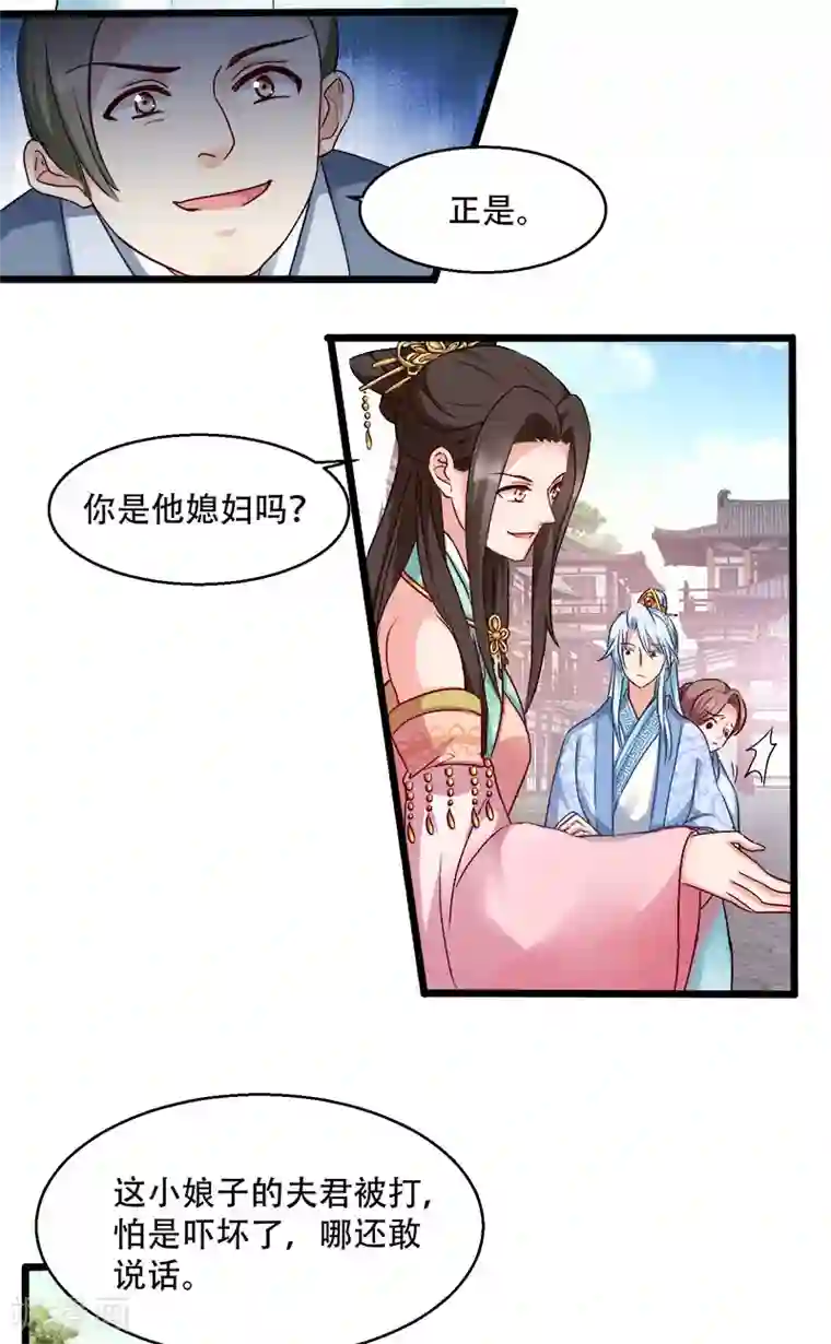 读心狂妃倾天下第95话 首富大少爷？