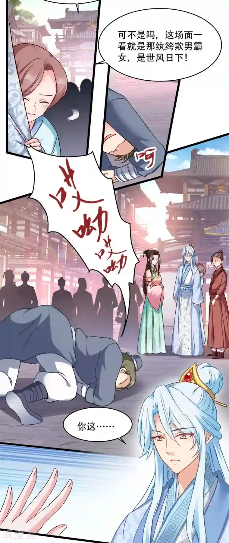 读心狂妃倾天下第95话 首富大少爷？