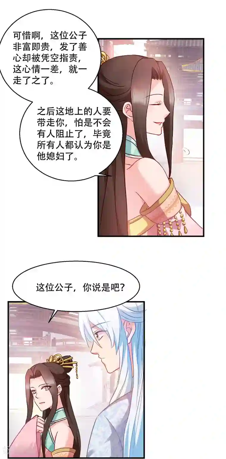 读心狂妃倾天下第95话 首富大少爷？
