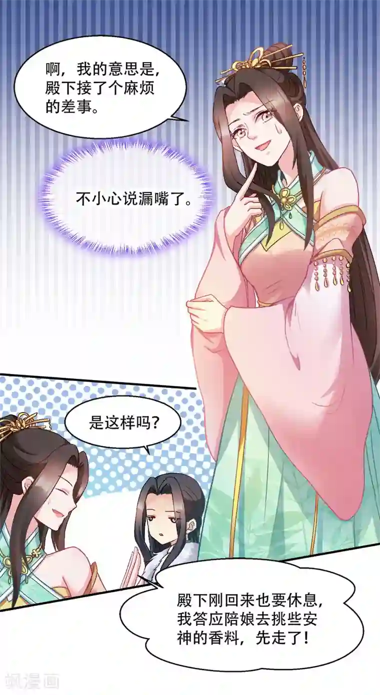 读心狂妃倾天下第95话 首富大少爷？