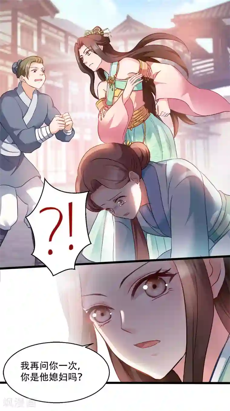 读心狂妃倾天下第95话 首富大少爷？