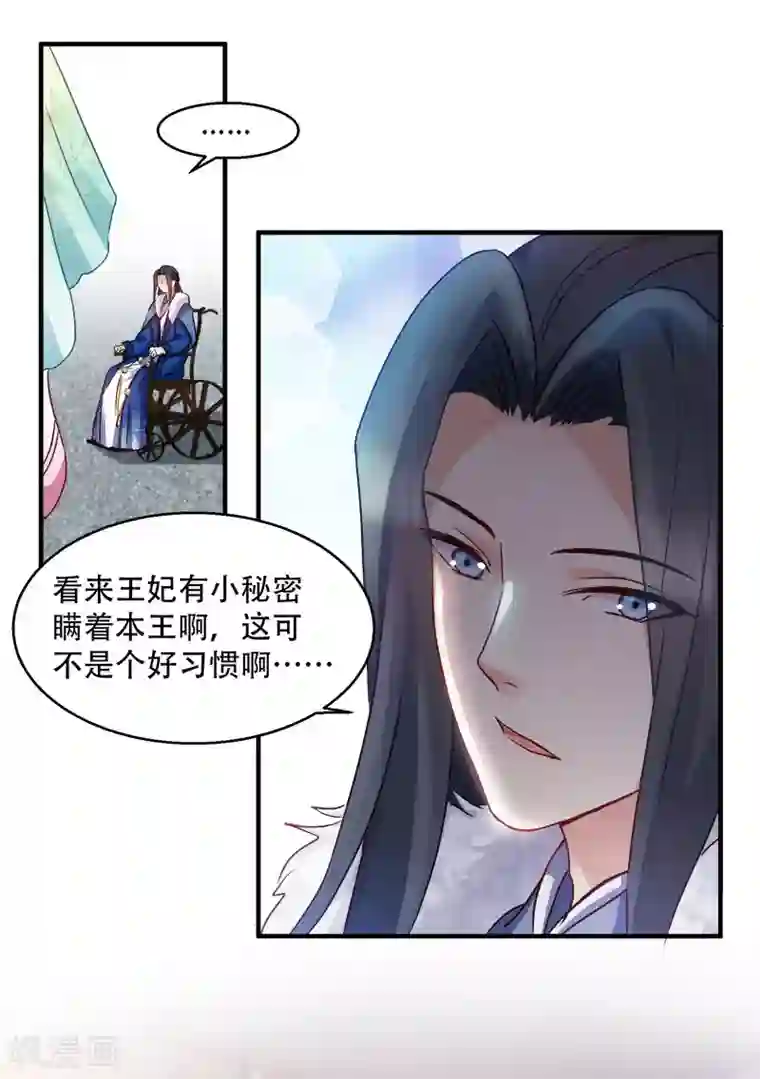 读心狂妃倾天下第95话 首富大少爷？
