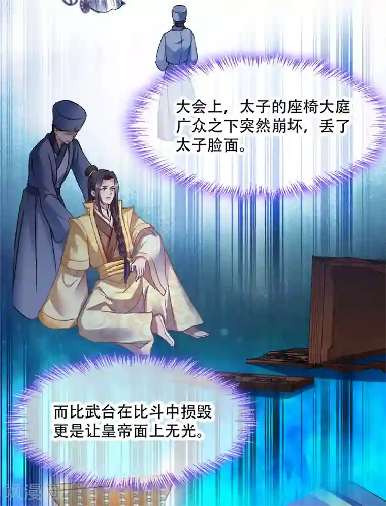 读心狂妃倾天下第95话 首富大少爷？