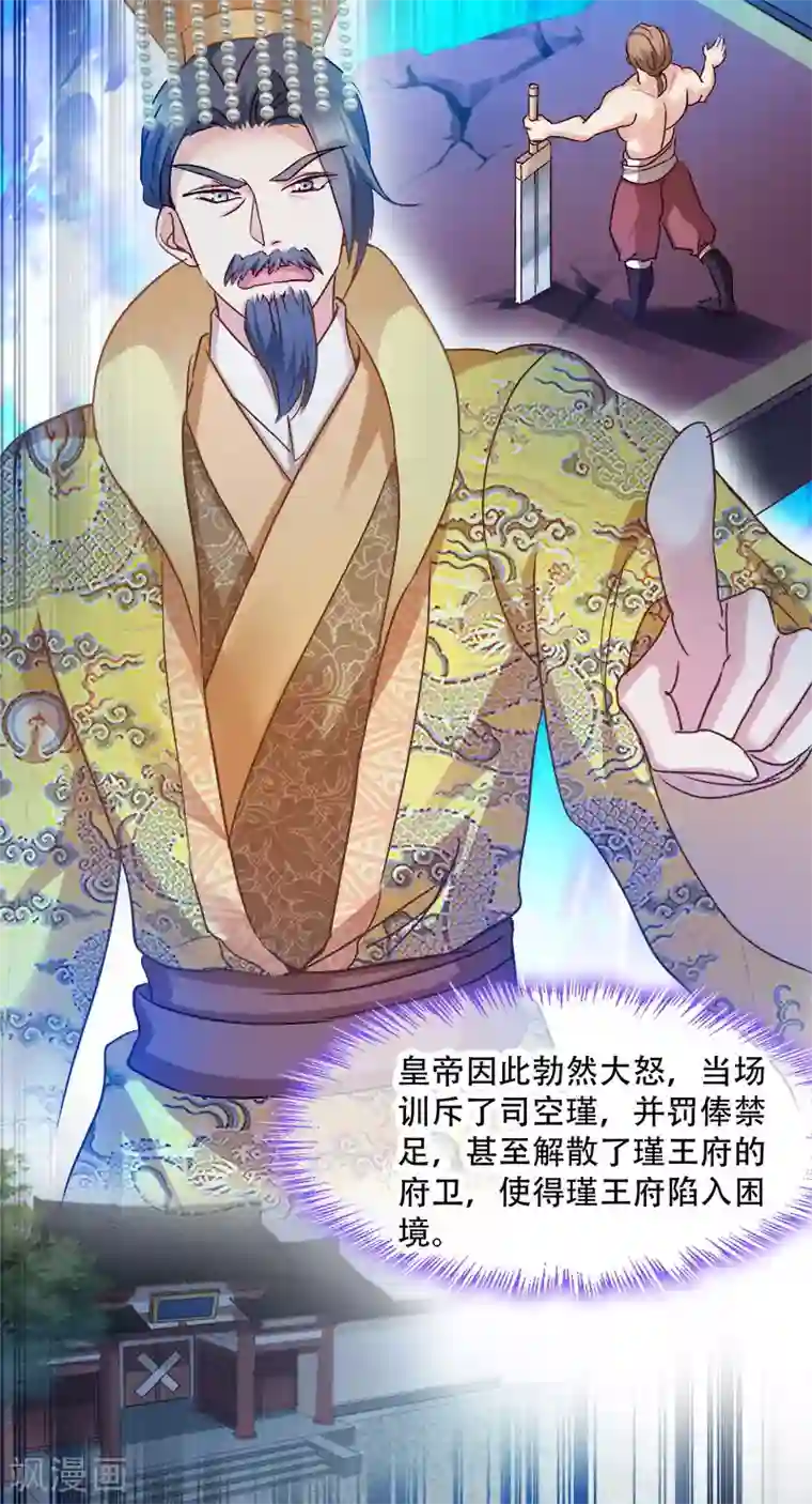 读心狂妃倾天下第95话 首富大少爷？