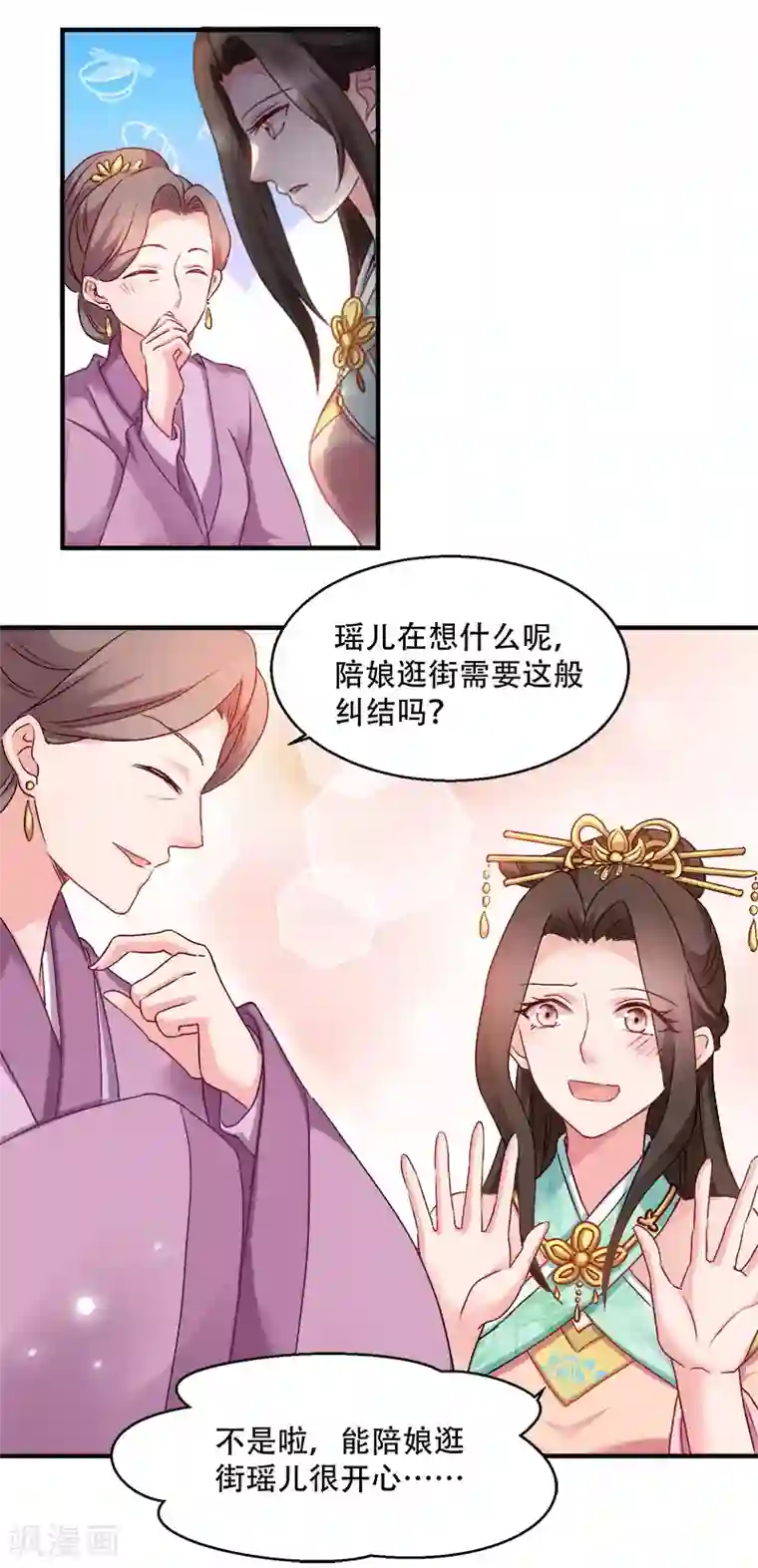 读心狂妃倾天下第95话 首富大少爷？