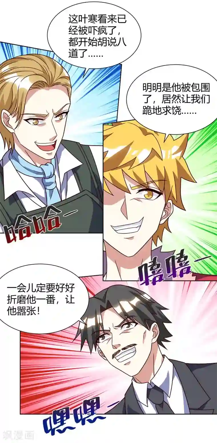 天才狂医第84话 埋伏