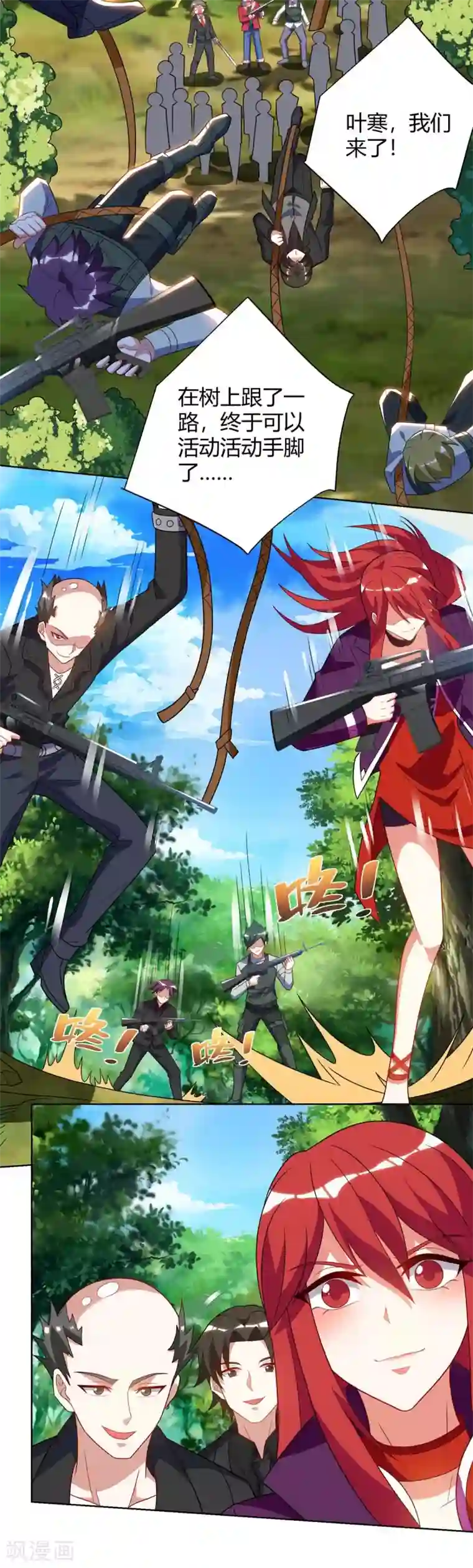 天才狂医第84话 埋伏