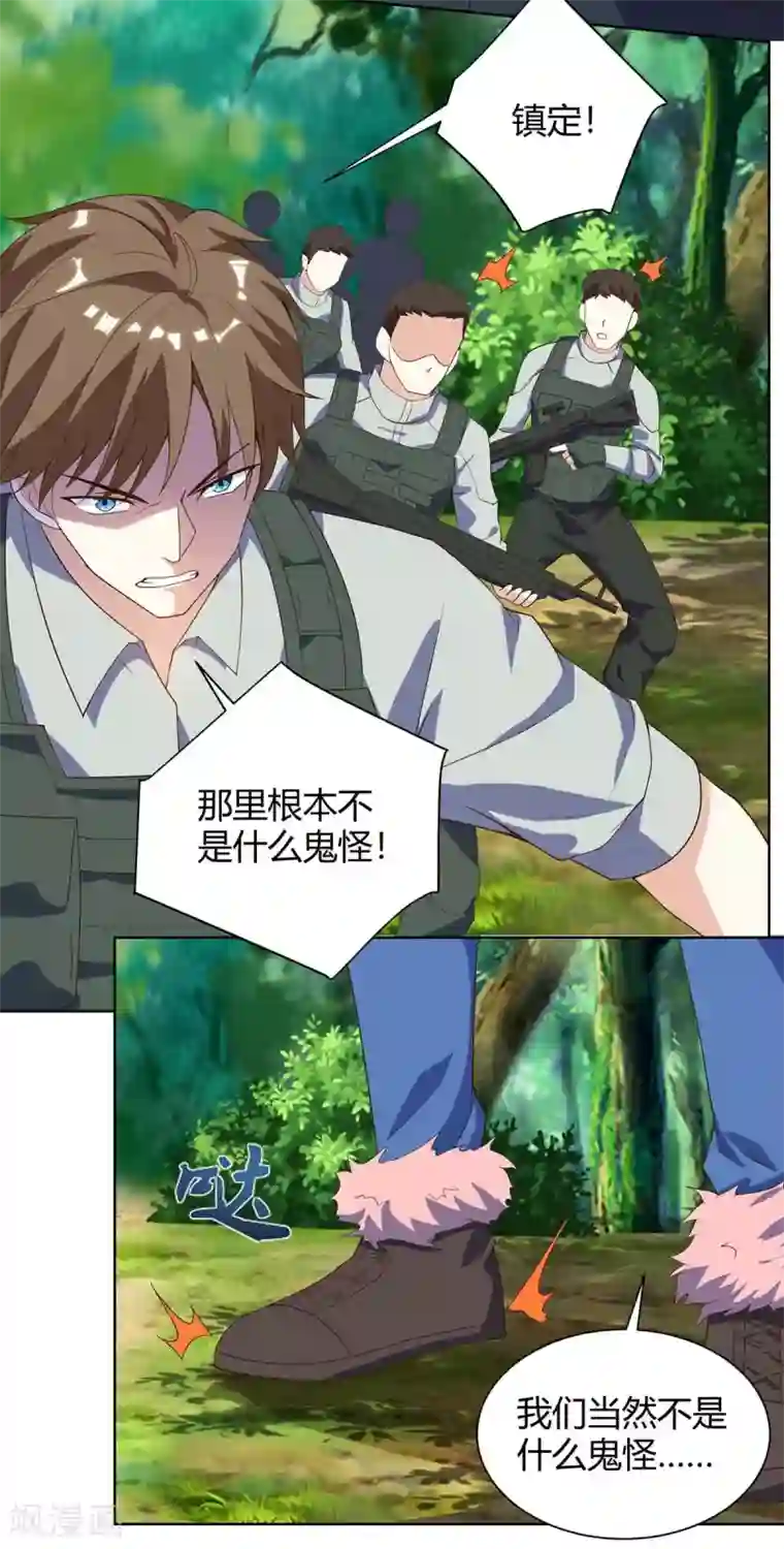 天才狂医第84话 埋伏