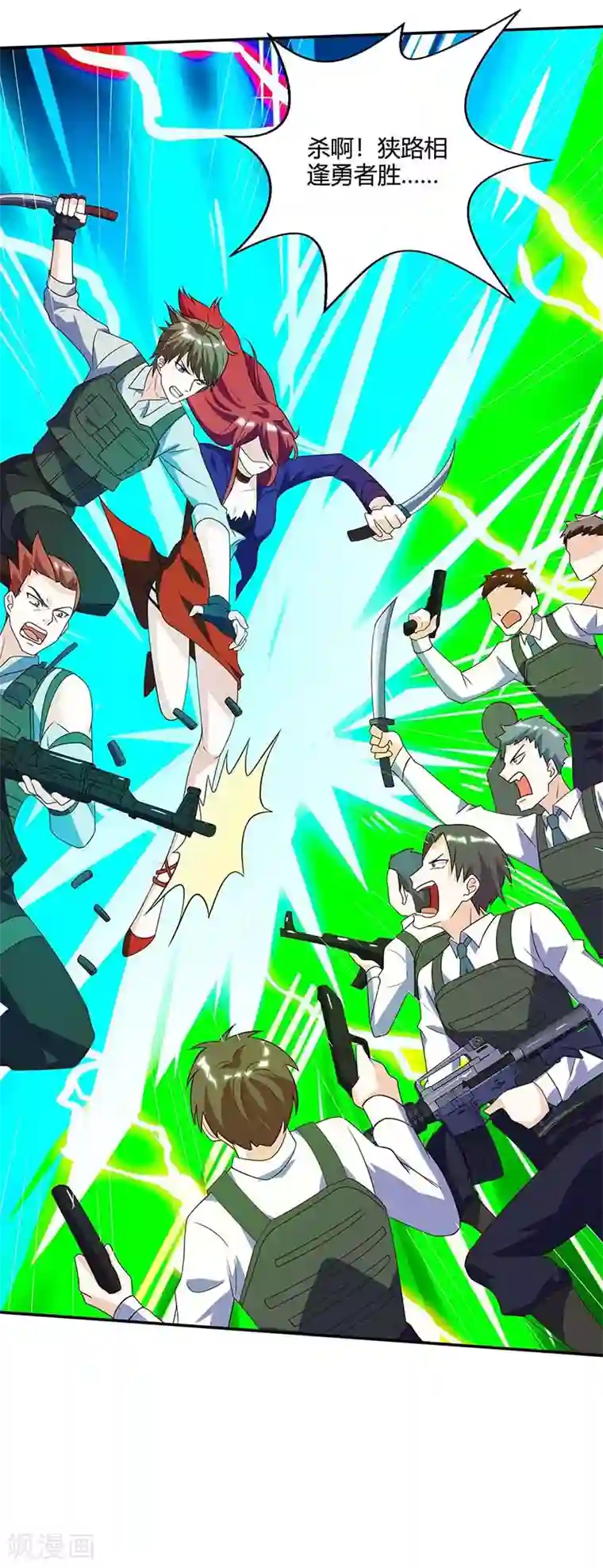 天才狂医第85话 唤兽骨哨