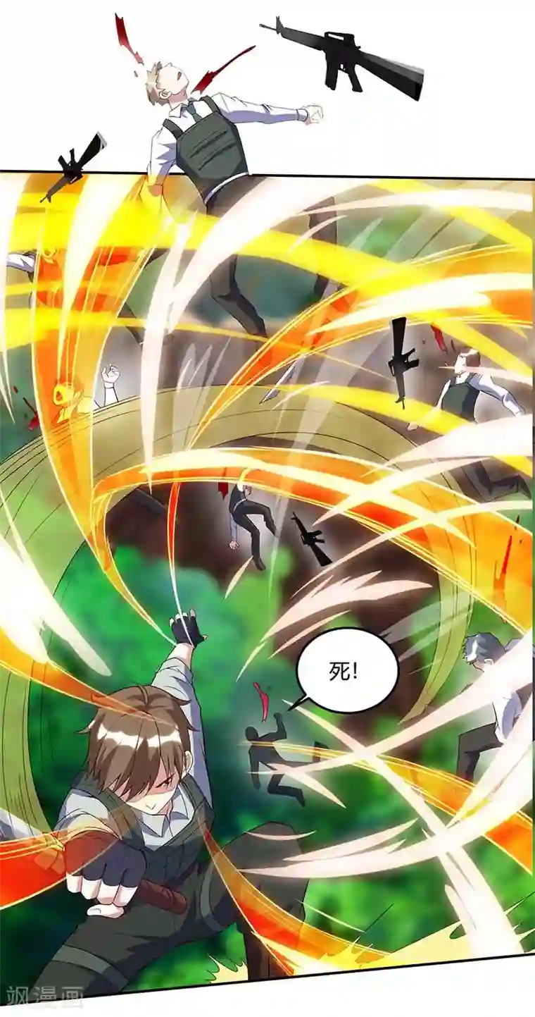 天才狂医第85话 唤兽骨哨