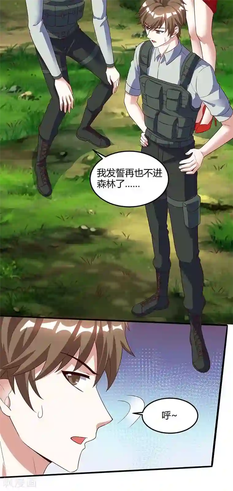 天才狂医第86话 出虎穴 入狼窝