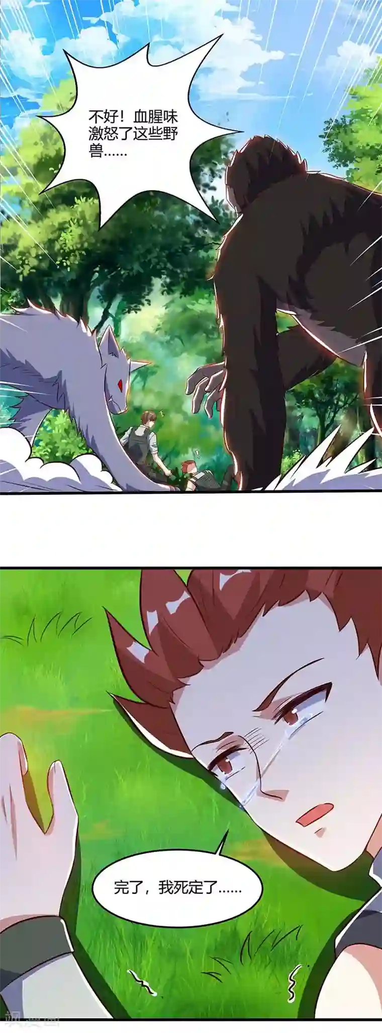 天才狂医第86话 出虎穴 入狼窝