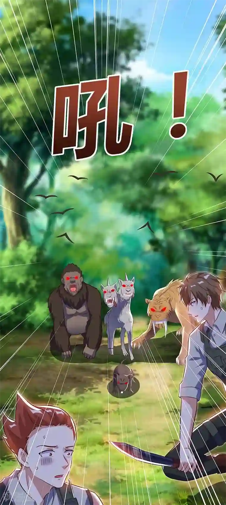 天才狂医第86话 出虎穴 入狼窝