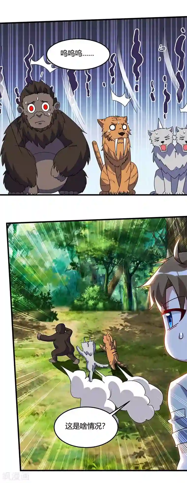 天才狂医第86话 出虎穴 入狼窝