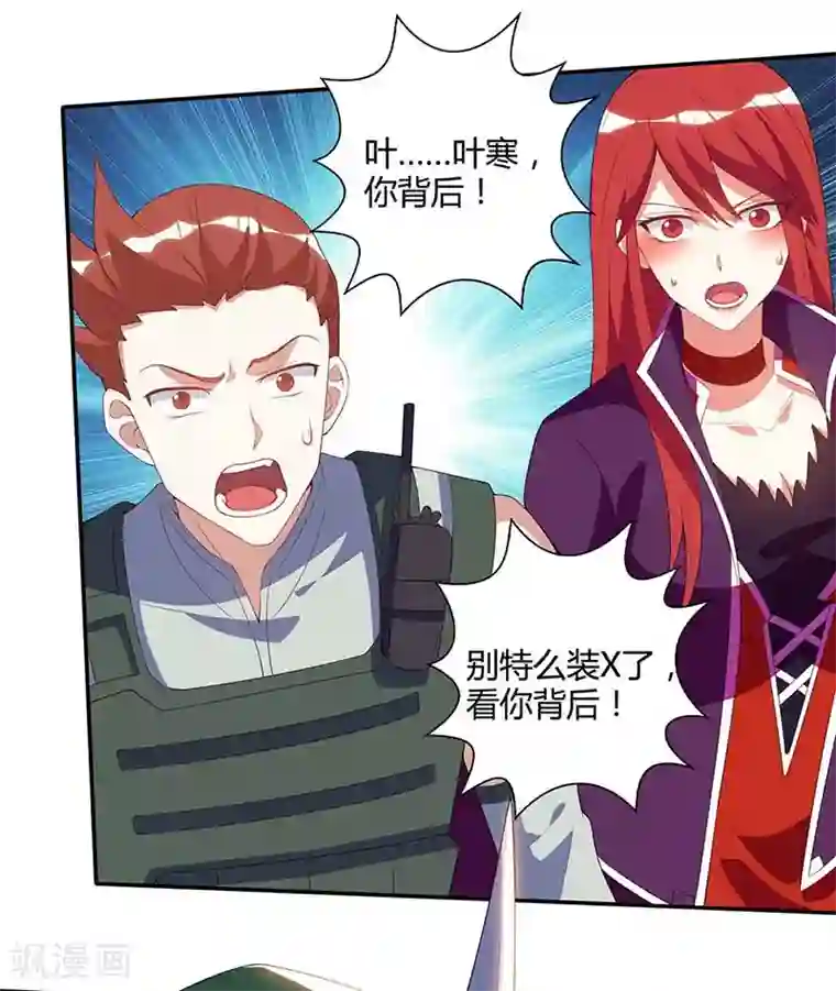 天才狂医第86话 出虎穴 入狼窝