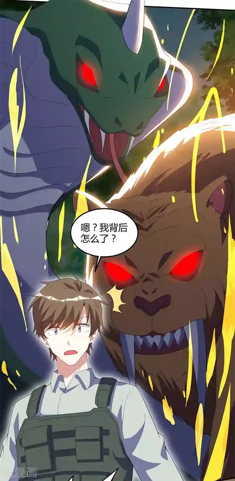 天才狂医第86话 出虎穴 入狼窝