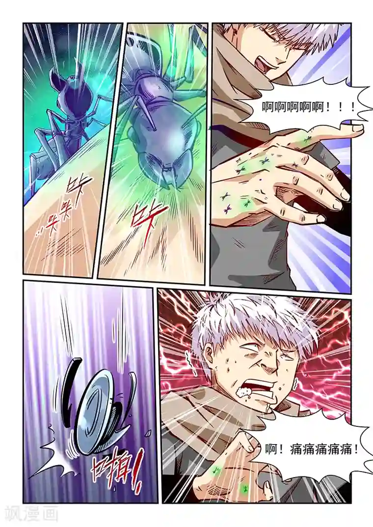 修真四万年第318话