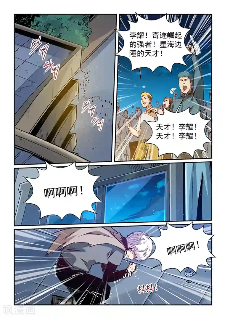 修真四万年第318话