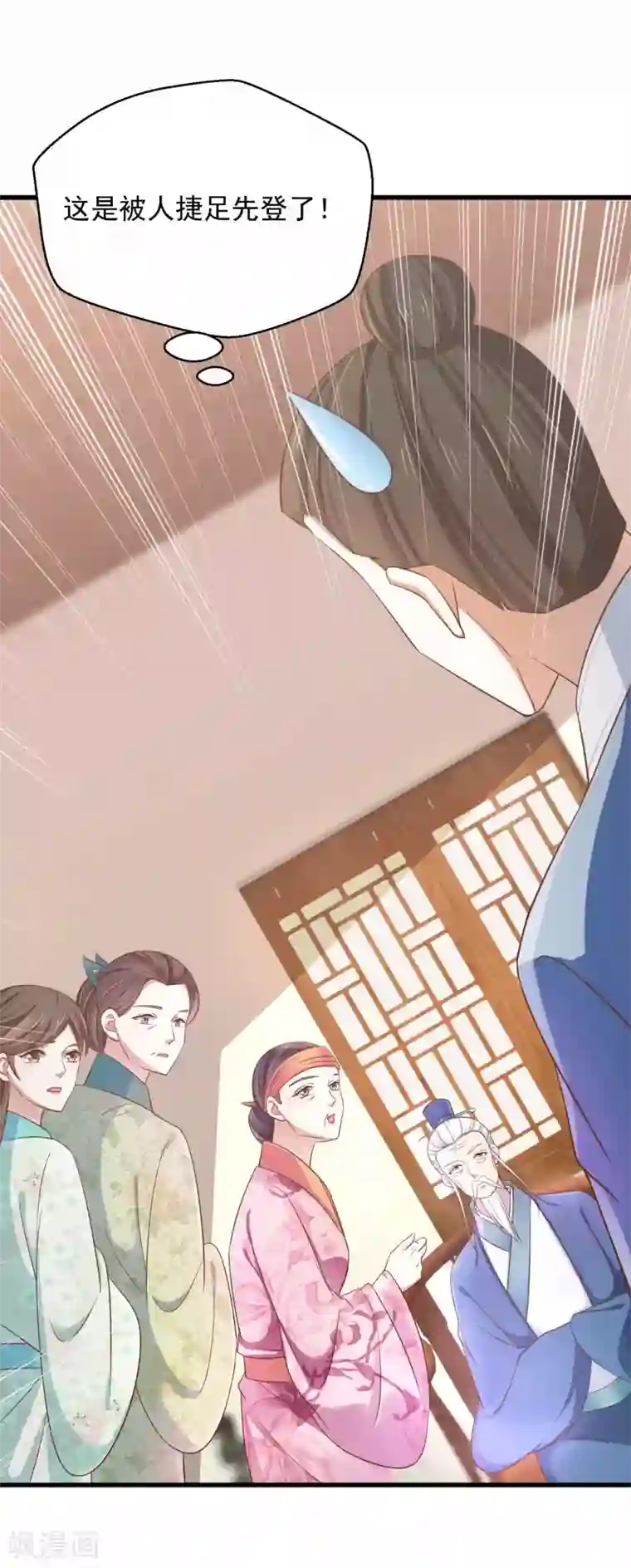 农女殊色第200话 心里早有人选