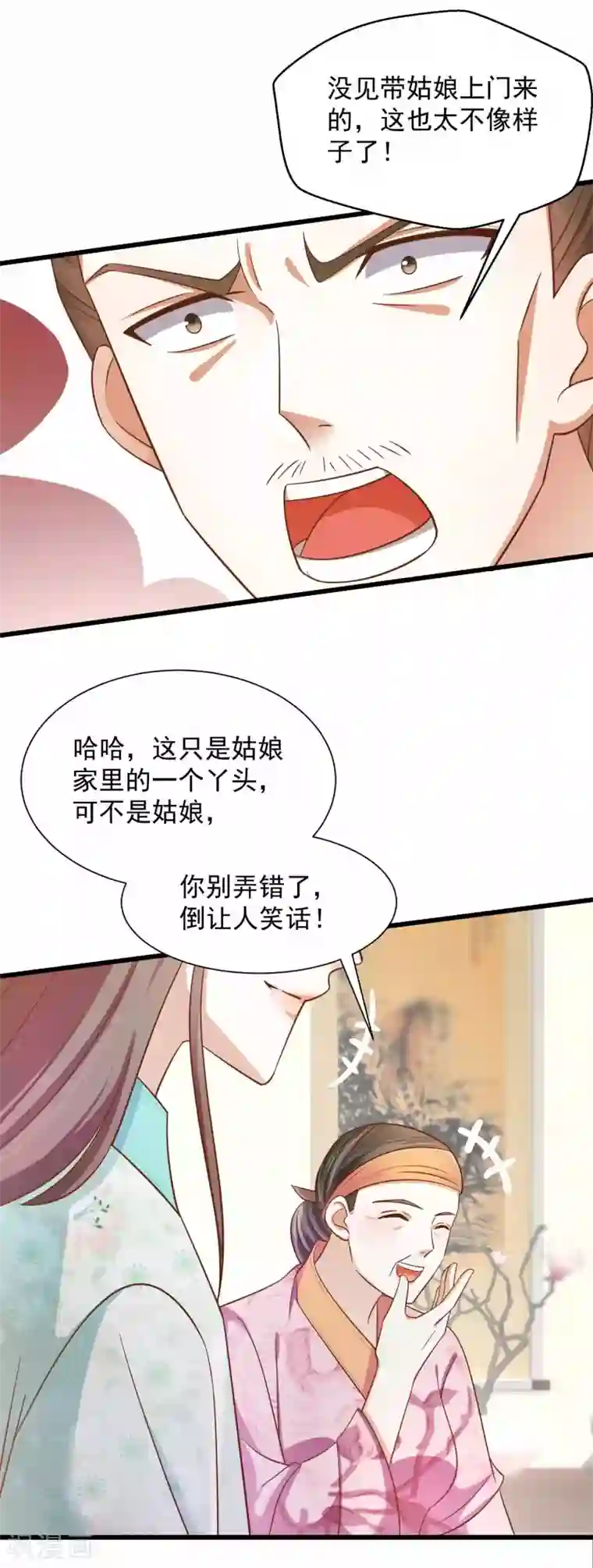 农女殊色第200话 心里早有人选